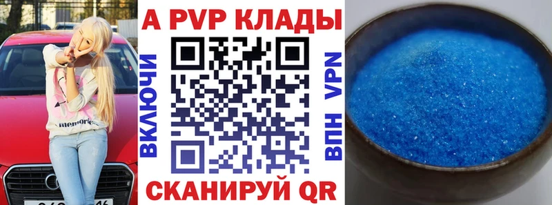 A PVP Соль  Нестеровская 