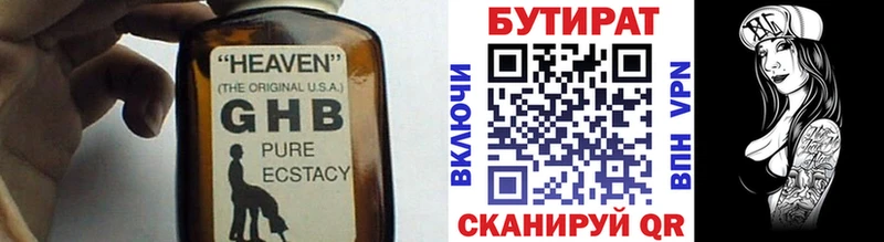 как найти наркотики  Нестеровская  kraken зеркало  Бутират 99% 