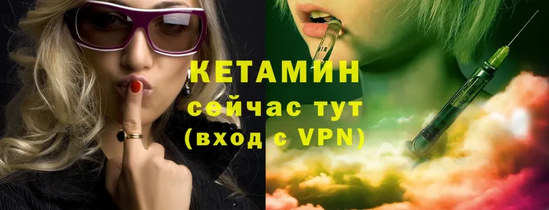 Кетамин ketamine Нестеровская